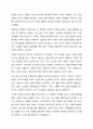 3주 1차시에 아동관찰 방법 중 서술식 관찰의 대표적인 방법으로 표본기록법과 일화기록법에 대해 학습하였습니다. 표본기록법과 일화기록법의 장단점을 비교한 후 공통점과 차이점을 서술하시오. 9페이지