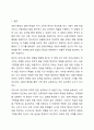 3주 1차시에 아동관찰 방법 중 서술식 관찰의 대표적인 방법으로 표본기록법과 일화기록법에 대해 학습하였습니다. 표본기록법과 일화기록법의 장단점을 비교한 후 공통점과 차이점을 서술하시오. 10페이지