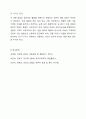 3주 1차시에 아동관찰 방법 중 서술식 관찰의 대표적인 방법으로 표본기록법과 일화기록법에 대해 학습하였습니다. 표본기록법과 일화기록법의 장단점을 비교한 후 공통점과 차이점을 서술하시오. 11페이지