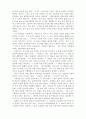 종교의시작_기독교유대교이슬람교불교 3페이지