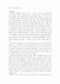 종교의시작_기독교유대교이슬람교불교 4페이지