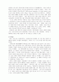 종교의시작_기독교유대교이슬람교불교 5페이지