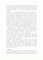 종교의시작_기독교유대교이슬람교불교 7페이지