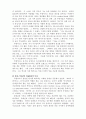 종교의시작_기독교유대교이슬람교불교 8페이지