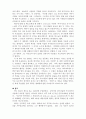 종교의시작_기독교유대교이슬람교불교 9페이지