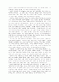 종교의시작_기독교유대교이슬람교불교 10페이지
