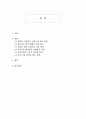 2025년 대한민국 관광산업 변화와 향후 전망 분석 2페이지