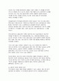 2025년 국내 골프산업의 현황과 발전 전망에 관한 분석 4페이지