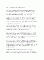2025년 국내 골프산업의 현황과 발전 전망에 관한 분석 7페이지