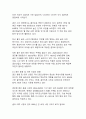 2025년 국내 골프산업의 현황과 발전 전망에 관한 분석 8페이지