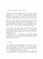 [A+리포트]사회복지행정의 가치에는 여러 가지가 있는데 이러한 가치 중에서 하나를 선택한 후 선택한 사회복지행정의 가치를 실현하는 사회복지 사례를 제시하여 설명 4페이지