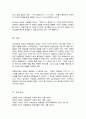 소유경영자와 전문경영자의 장점 및 단점과 각 경영체계의 사례를 제시 후 바람직한 경영체계에 대한 자신의 견해를 제시하시오 5페이지