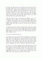 태권도 승단심사) 태권도 수련과 직무 관련성과 만족도에 대하여 논하시오(군인관점). 10페이지