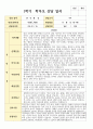 만 0세 1학기와 2학기 부모상담일지 5명 5페이지