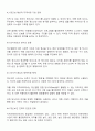 정신건강증진을 위한 지역사회정신보건의 방향에 대해 기술하시오 3페이지