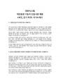 2025 한온시스템 대전공장 기능직(전기) 신입사원 자기소개서 1페이지