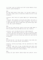간호사 면접 실전 가이드 6페이지