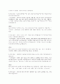 간호사 면접 실전 가이드 7페이지