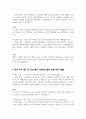 간호사 면접 실전 가이드 8페이지