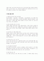 간호사 면접 실전 가이드 12페이지