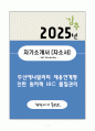 A+ 두산에너빌리티 채용연계형 인턴 원자력 I&C 품질관리 자기소개서(자소서) 1페이지