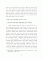 생성형 AI를 활용한 포용적 금융 복지정책에 대한 검토 14페이지