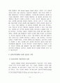 생성형 AI를 활용한 포용적 금융 복지정책에 대한 검토 17페이지