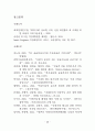 생성형 AI를 활용한 포용적 금융 복지정책에 대한 검토 20페이지