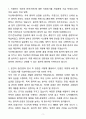 A+ 두산에너빌리티 채용연계형 인턴 원자력 I&C 생산 자기소개서(자소서) 3페이지