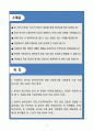 A+ 두산에너빌리티 채용연계형 인턴 운영 혁신 자기소개서(자소서) 2페이지