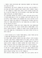 A+ 두산에너빌리티 채용연계형 인턴 소재물성/수명평가 연구개발 자기소개서(자소서) 3페이지