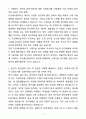 A+ 두산에너빌리티 채용연계형 인턴 소재기술 연구개발 자기소개서(자소서) 3페이지