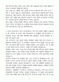 A+ 두산에너빌리티 채용연계형 인턴 설비기술/관리 자기소개서(자소서) 4페이지