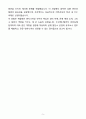 A+ 두산에너빌리티 채용연계형 인턴 서비스/복합발전 엔지니어링 자기소개서(자소서) 5페이지