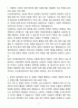 A+ 두산에너빌리티 채용연계형 인턴 사업관리 자기소개서(자소서) 3페이지