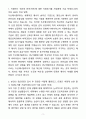 A+ 두산에너빌리티 채용연계형 인턴 비파괴검사 연구개발 자기소개서(자소서) 3페이지