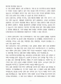 A+ 두산에너빌리티 채용연계형 인턴 비파괴검사 연구개발 자기소개서(자소서) 4페이지