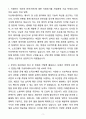 A+ 두산에너빌리티 채용연계형 인턴 디지털 전환 자기소개서(자소서) 3페이지