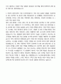 A+ 두산에너빌리티 채용연계형 인턴 디지털 전환 자기소개서(자소서) 4페이지