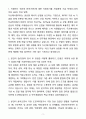 A+ 두산에너빌리티 채용연계형 인턴 데이터분석 기반 AI모델 개발 자기소개서(자소서) 3페이지