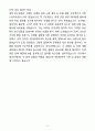 A+ 두산에너빌리티 채용연계형 인턴 데이터분석 기반 AI모델 개발 자기소개서(자소서) 4페이지