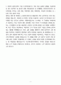 A+ 두산에너빌리티 채용연계형 인턴 노무 자기소개서(자소서) 4페이지