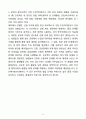 A+ 두산에너빌리티 채용연계형 인턴 기자재 품질 관리 자기소개서(자소서) 4페이지