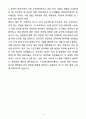 A+ 두산에너빌리티 채용연계형 인턴 RMS 자기소개서(자소서) 4페이지