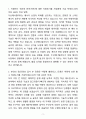 A+ 두산에너빌리티 채용연계형 인턴 AI 솔루션 개발 자기소개서(자소서) 3페이지