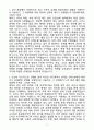 2025 SK AX 신입사원 제조 자기소개서(자소서) + 면접 예상질문 자료 포함 3페이지