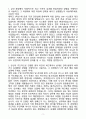 2025 SK AX 신입사원 금융 자기소개서(자소서) + 면접 예상질문 자료 포함 3페이지