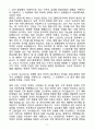 2025 SK AX 신입사원 Digital 자기소개서(자소서) + 면접 예상질문 자료 포함 3페이지