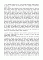 2025 SK AX 신입사원 AI&Data 자기소개서(자소서) + 면접 예상질문 자료 포함 3페이지