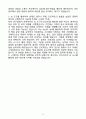 2025 SK AX 신입사원 AI&Data 자기소개서(자소서) + 면접 예상질문 자료 포함 4페이지